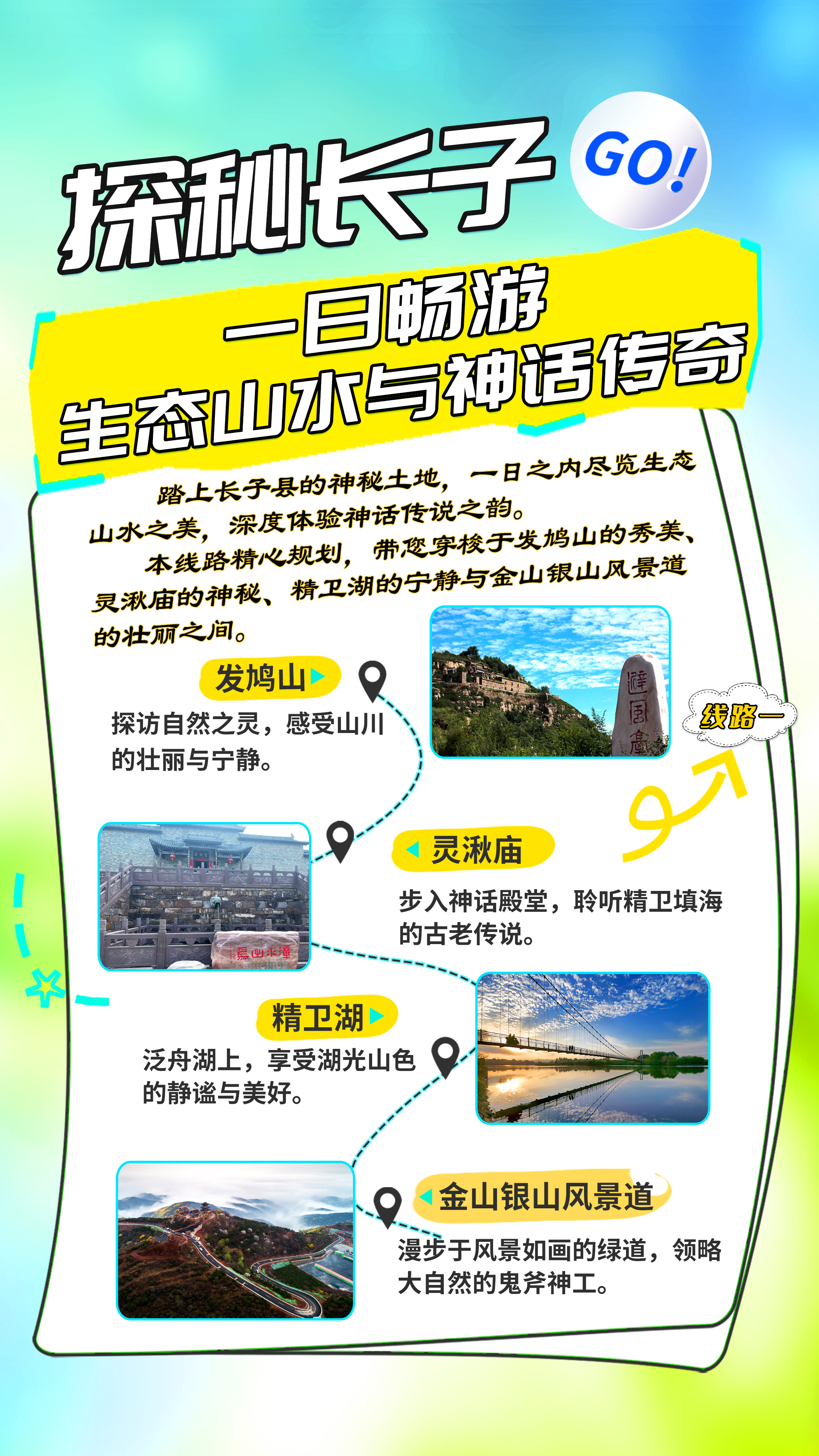 线路1.jpg