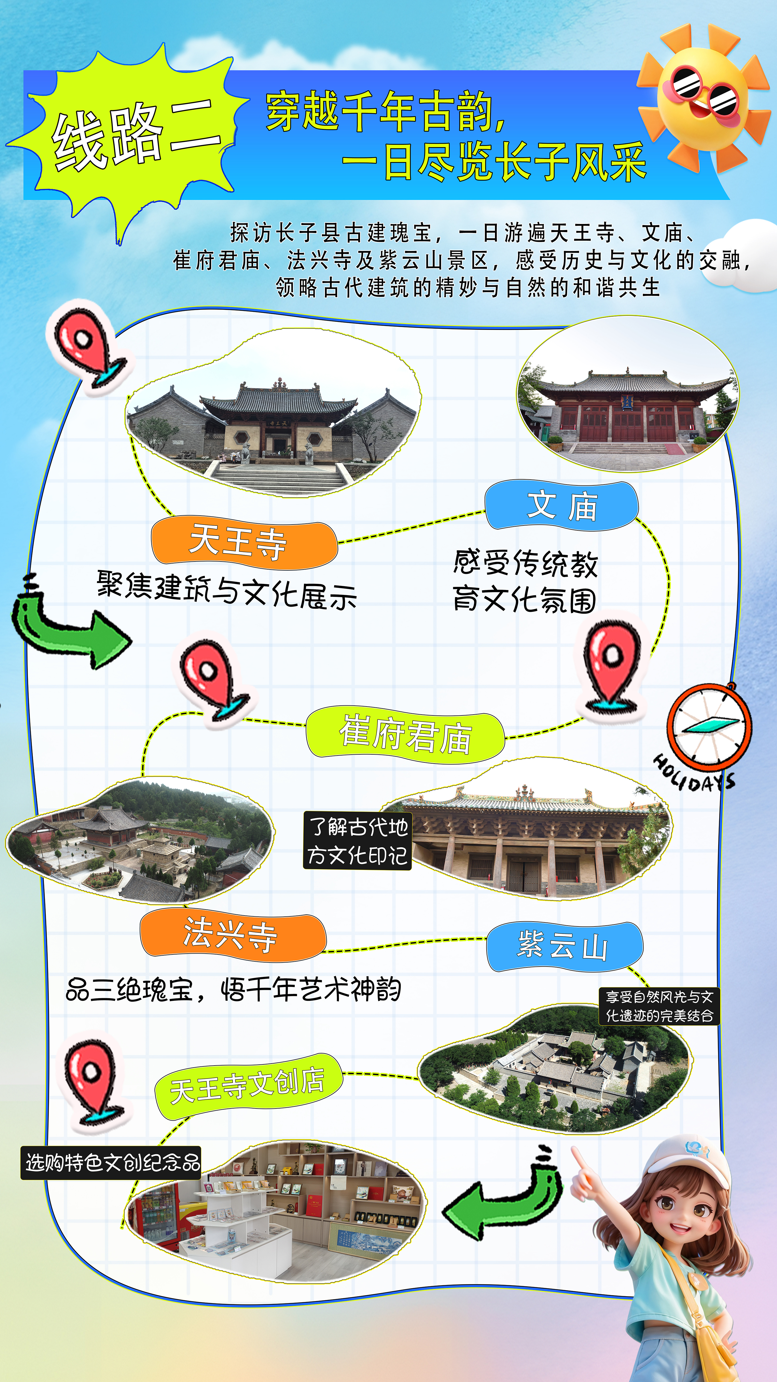 线路2.jpg