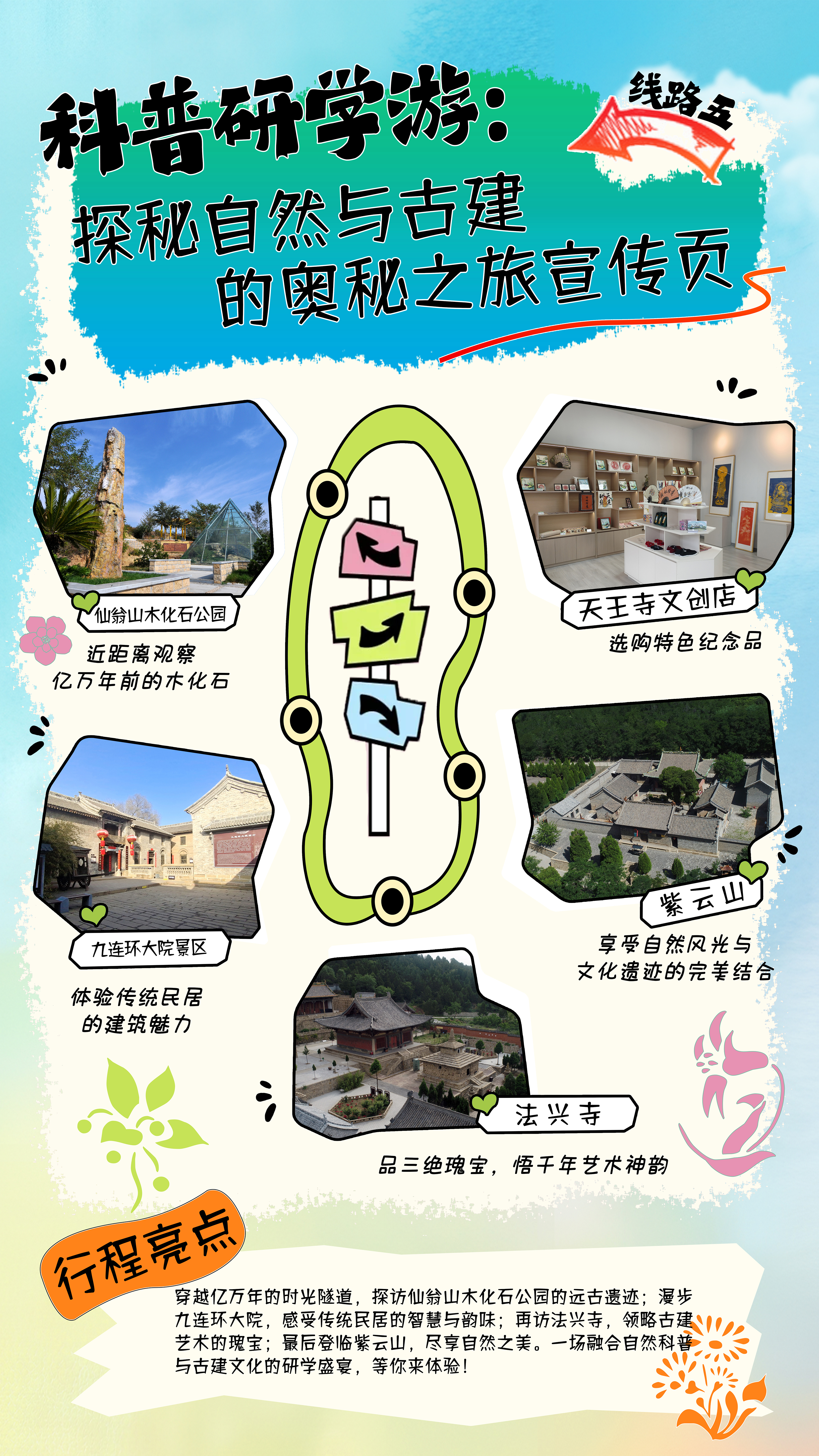 线路5.jpg